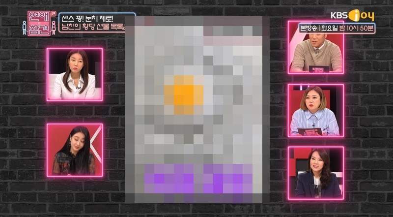 男友狂送《讓人翻白眼的禮物》到底是你品味低還是老娘修養太好阿... 男友狂送《讓人翻白眼的禮物》到底是你品味低還是老娘修養太好阿...