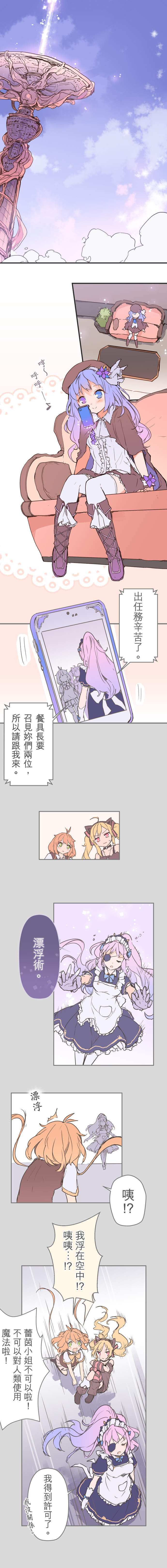 餐桌冒險譚 第36話 餐桌冒險譚 第36話