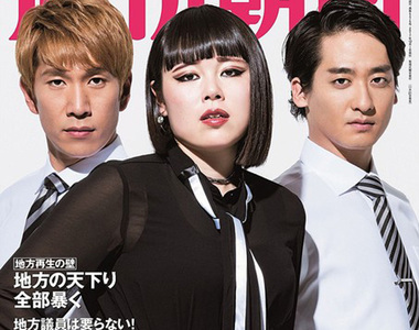 《2018年可能就會消失的日本藝人》如果只有一時的話題真的是會被淘汰啊... 《2018年可能就會消失的日本藝人》如果只有一時的話題真的是會被淘汰啊...