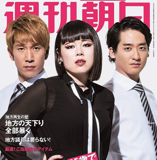 《2018年可能就會消失的日本藝人》如果只有一時的話題真的是會被淘汰啊... 《2018年可能就會消失的日本藝人》如果只有一時的話題真的是會被淘汰啊...