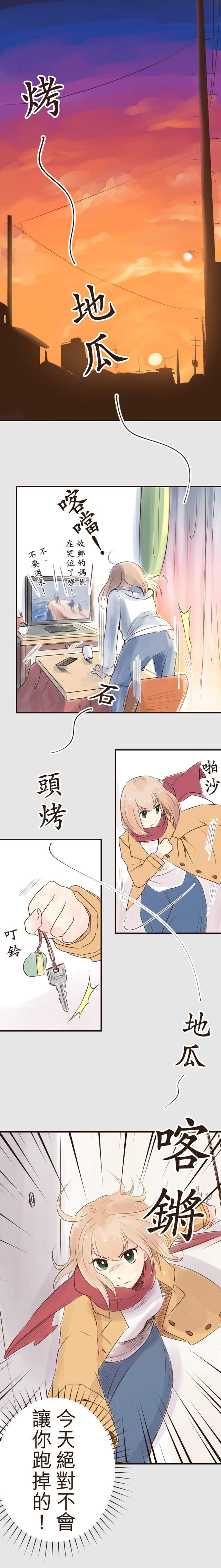 幸福好食光 第9話