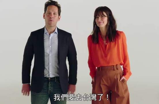 漫威10年第一次《蟻人與黃蜂女》主角「保羅路德」「伊凡潔琳莉莉」要來台灣與粉絲見面了 漫威10年第一次《蟻人與黃蜂女》主角「保羅路德」「伊凡潔琳莉莉」要來台灣與粉絲見面了