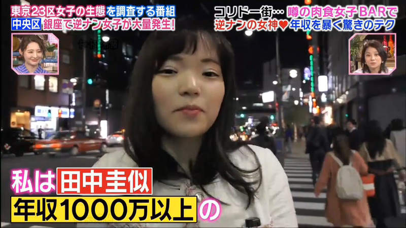 《東京銀座倒貼風潮》肉食女夢想翻轉人生 年薪1000萬的男生才有資格看上眼…… 《東京銀座倒貼風潮》肉食女夢想翻轉人生 年薪1000萬的男生才有資格看上眼……