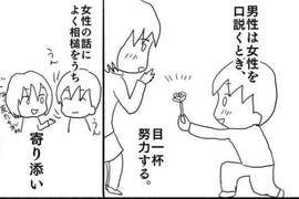 漫畫解釋男生《追到手就不珍惜的心理》讓女生超有感的內容引發瘋傳 漫畫解釋男生《追到手就不珍惜的心理》讓女生超有感的內容引發瘋傳