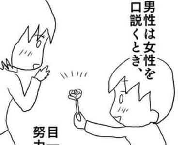 漫畫解釋男生《追到手就不珍惜的心理》讓女生超有感的內容引發瘋傳 漫畫解釋男生《追到手就不珍惜的心理》讓女生超有感的內容引發瘋傳