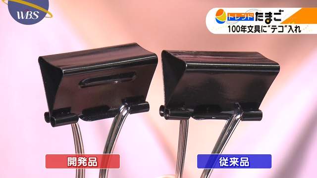 日本文具新進化《費力減輕50%的長尾夾》有人卻從來不覺得很硬…… 日本文具新進化《費力減輕50%的長尾夾》有人卻從來不覺得很硬……