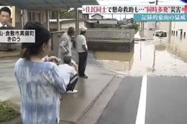 採訪水災大炎上《人家喊救命卻只顧著拍》誰有勇氣跳下去救人…… 採訪水災大炎上《人家喊救命卻只顧著拍》誰有勇氣跳下去救人……