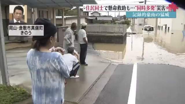 採訪水災大炎上《人家喊救命卻只顧著拍》誰有勇氣跳下去救人…… 採訪水災大炎上《人家喊救命卻只顧著拍》誰有勇氣跳下去救人……