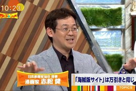 漫畫家赤松健呼籲《為了漫畫界的未來別看盜版》養不活自己誰還畫漫畫…… 漫畫家赤松健呼籲《為了漫畫界的未來別看盜版》養不活自己誰還畫漫畫……