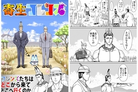 我到底看了什麼《寄生Friends》寄生獸 x 動物朋友奇葩同人本發售 我到底看了什麼《寄生Friends》寄生獸 x 動物朋友奇葩同人本發售