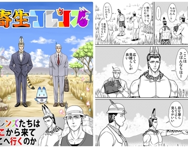 我到底看了什麼《寄生Friends》寄生獸 x 動物朋友奇葩同人本發售 我到底看了什麼《寄生Friends》寄生獸 x 動物朋友奇葩同人本發售