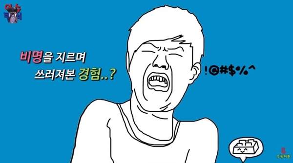 第一名超痛《10大日常痛苦瞬間》不管是哪個一遇上都想哭阿 第一名超痛《10大日常痛苦瞬間》不管是哪個一遇上都想哭阿