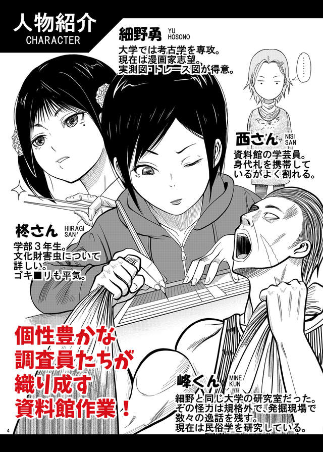 《同人誌介紹收藏品整理》將只有十年壽命的物品延長到百年 - 圖片2