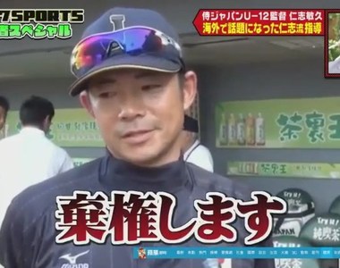日本前職棒選手仁志敏久談《在台灣引發話題的教育法》竟然被大篇幅報導超意外…… 日本前職棒選手仁志敏久談《在台灣引發話題的教育法》竟然被大篇幅報導超意外……