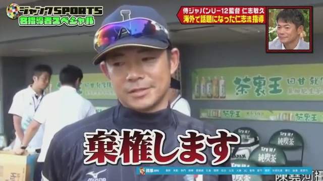 日本前職棒選手仁志敏久談《在台灣引發話題的教育法》竟然被大篇幅報導超意外…… 日本前職棒選手仁志敏久談《在台灣引發話題的教育法》竟然被大篇幅報導超意外……