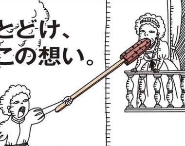 硬度驚人《凶器級紅豆冰棒》新推多功能惡搞商品ww 硬度驚人《凶器級紅豆冰棒》新推多功能惡搞商品ww