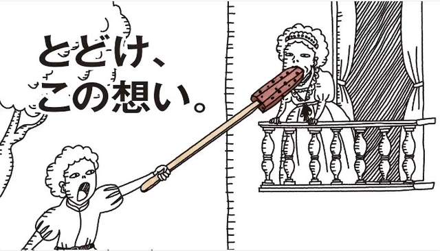 硬度驚人《凶器級紅豆冰棒》新推多功能惡搞商品ww 硬度驚人《凶器級紅豆冰棒》新推多功能惡搞商品ww