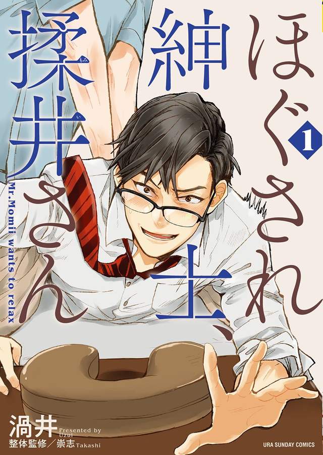 《解放紳士，揉井先生》42歲上班族緊繃僵硬的腰令推拿師燃起鬥志 - 圖片1