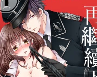 18禁紳士漫畫《被動畫化的工口大恥番》本子更刺激❤一言就不合就開車 18禁紳士漫畫《被動畫化的工口大恥番》本子更刺激❤一言就不合就開車