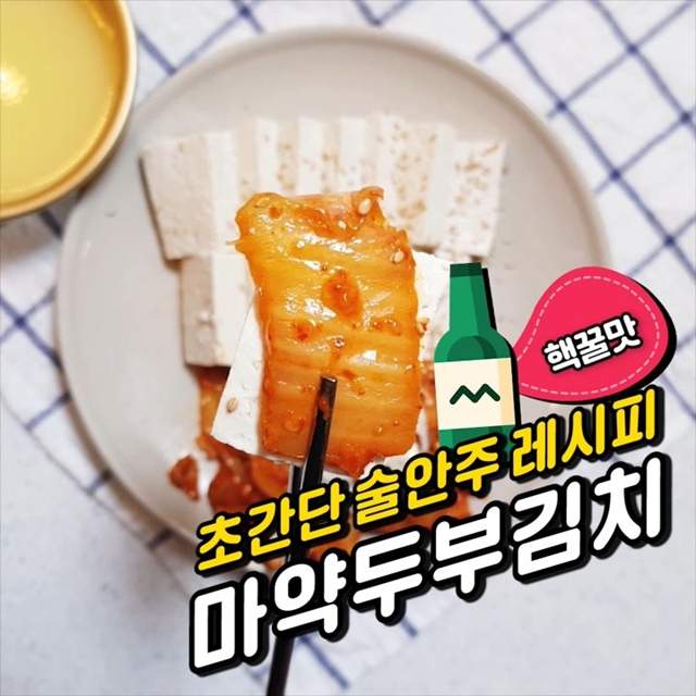 韓劇中常出現的《泡菜豆腐》製作法公開 自己動手做一點也不難♥ 韓劇中常出現的《泡菜豆腐》製作法公開 自己動手做一點也不難♥