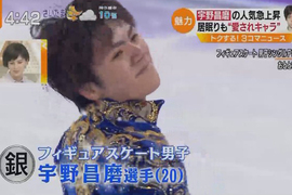 滑冰選手宇野昌磨說《課金只是求勝的手段》手遊玩家奉為至高名言…… 滑冰選手宇野昌磨說《課金只是求勝的手段》手遊玩家奉為至高名言……