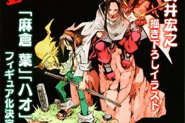 《通靈王》20周年紀念與將壽屋推出 麻倉葉&葉王模型 《通靈王》20周年紀念與將壽屋推出 麻倉葉&葉王模型