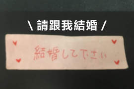 神對應《遺失的求婚紙條》唱片行拾獲求婚紙條 店員該如何找到紙條主人呢... 神對應《遺失的求婚紙條》唱片行拾獲求婚紙條 店員該如何找到紙條主人呢...