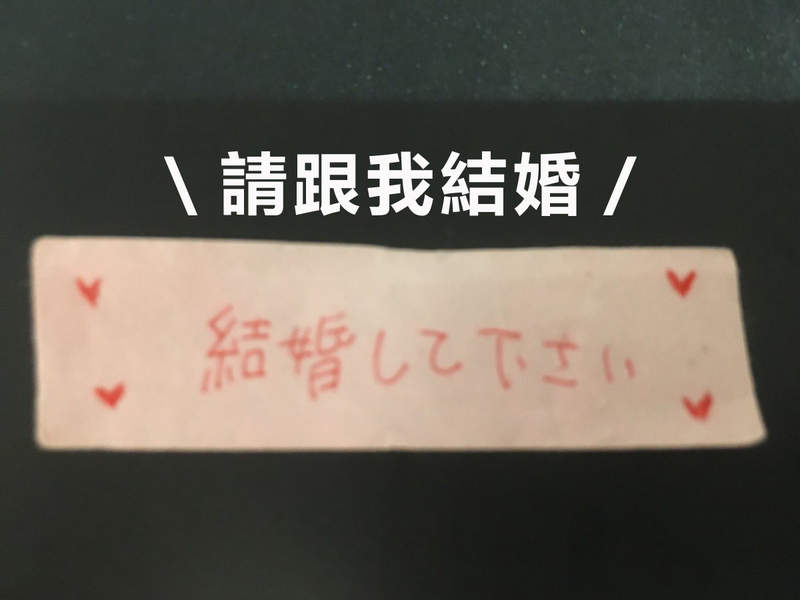 神對應《遺失的求婚紙條》唱片行拾獲求婚紙條 店員該如何找到紙條主人呢... 神對應《遺失的求婚紙條》唱片行拾獲求婚紙條 店員該如何找到紙條主人呢...