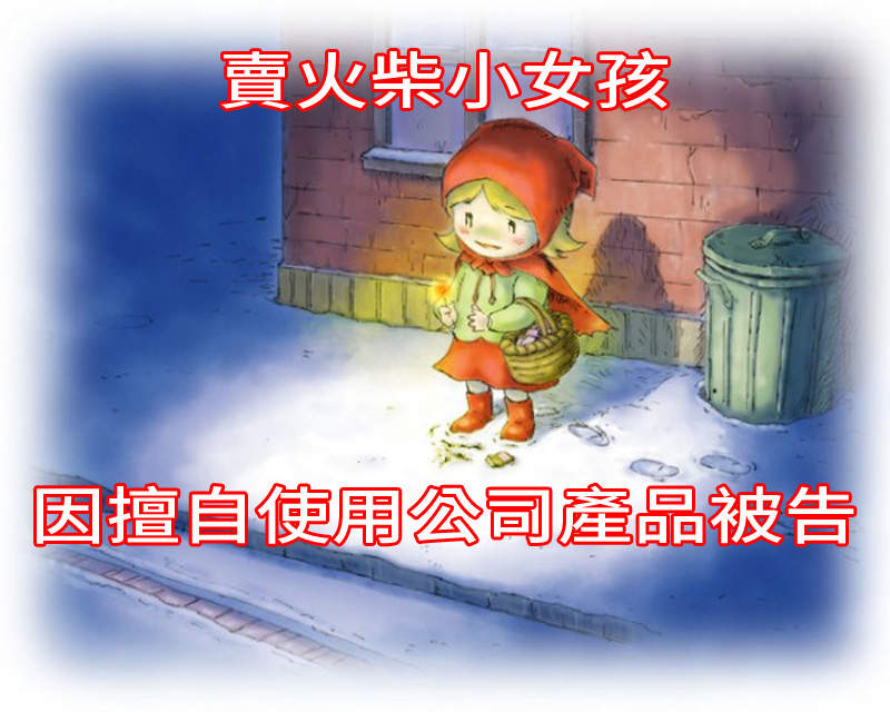 《社畜人間》爆笑改編「社畜童話」雖然很好笑但也句句血淚(哭) 《社畜人間》爆笑改編「社畜童話」雖然很好笑但也句句血淚(哭)