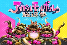 SE為宣傳FFXI《魔界花偶像團體》出道 單曲一併發布還有人氣選拔唷ww SE為宣傳FFXI《魔界花偶像團體》出道 單曲一併發布還有人氣選拔唷ww