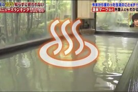 東京奧運大問題《這個標誌只有日本人看得懂》真懷疑會看成什麼耶…… 東京奧運大問題《這個標誌只有日本人看得懂》真懷疑會看成什麼耶……
