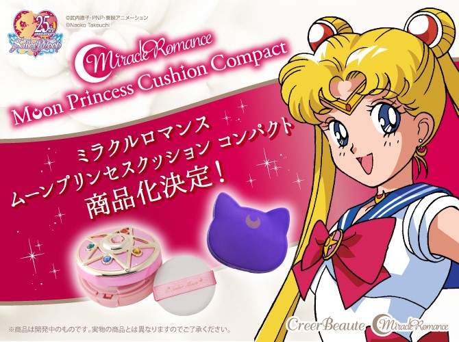 機場免稅商店限定《美少女戰士氣墊粉餅》都要回國了還要被剝皮啊啊啊啊 機場免稅商店限定《美少女戰士氣墊粉餅》都要回國了還要被剝皮啊啊啊啊