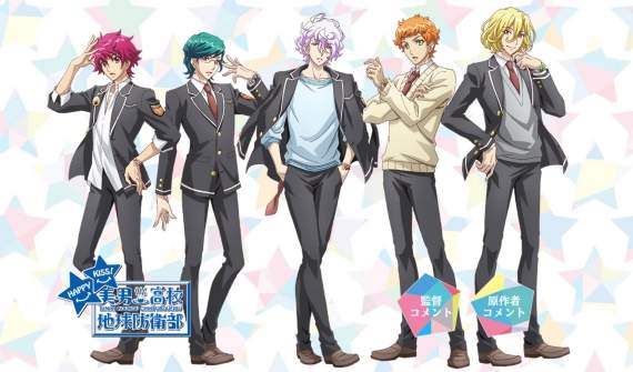 新的基情魔法少年《美男高校地球防衛部》新作TV動畫製作決定☆ 新的基情魔法少年《美男高校地球防衛部》新作TV動畫製作決定☆