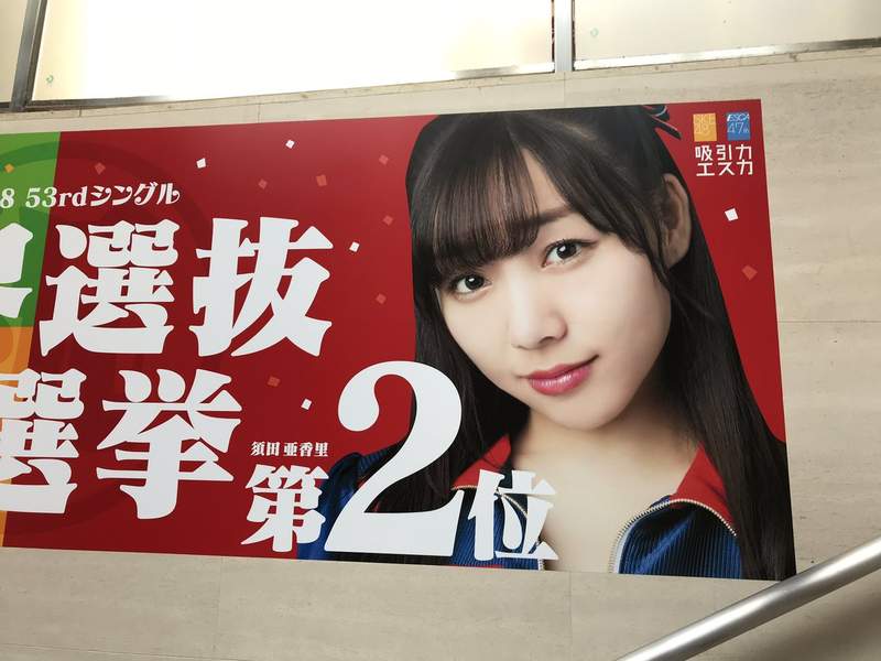 《選舉文化差異》日本政治人物看板大炎上 台灣的雜亂廣告很特別? 《選舉文化差異》日本政治人物看板大炎上 台灣的雜亂廣告很特別?