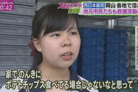 女學生志工名言《不是吃洋芋片的時候了》這個犧牲好偉大啊…… 女學生志工名言《不是吃洋芋片的時候了》這個犧牲好偉大啊……