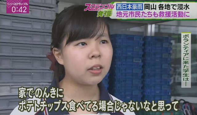 女學生志工名言《不是吃洋芋片的時候了》這個犧牲好偉大啊…… 女學生志工名言《不是吃洋芋片的時候了》這個犧牲好偉大啊……