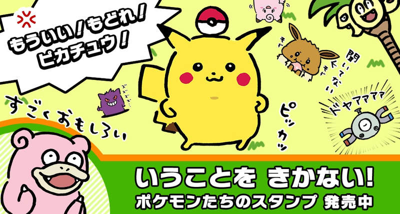 《對自己吐槽的白熊×精靈寶可夢》ナガノ合作推出超可愛動態貼圖~感覺好ㄎㄧㄤ啊XD 《對自己吐槽的白熊×精靈寶可夢》ナガノ合作推出超可愛動態貼圖~感覺好ㄎㄧㄤ啊XD