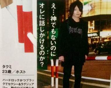 《完全迷走的男性雜誌文案》讓讀者看不懂或許也是一種風格ww 《完全迷走的男性雜誌文案》讓讀者看不懂或許也是一種風格ww