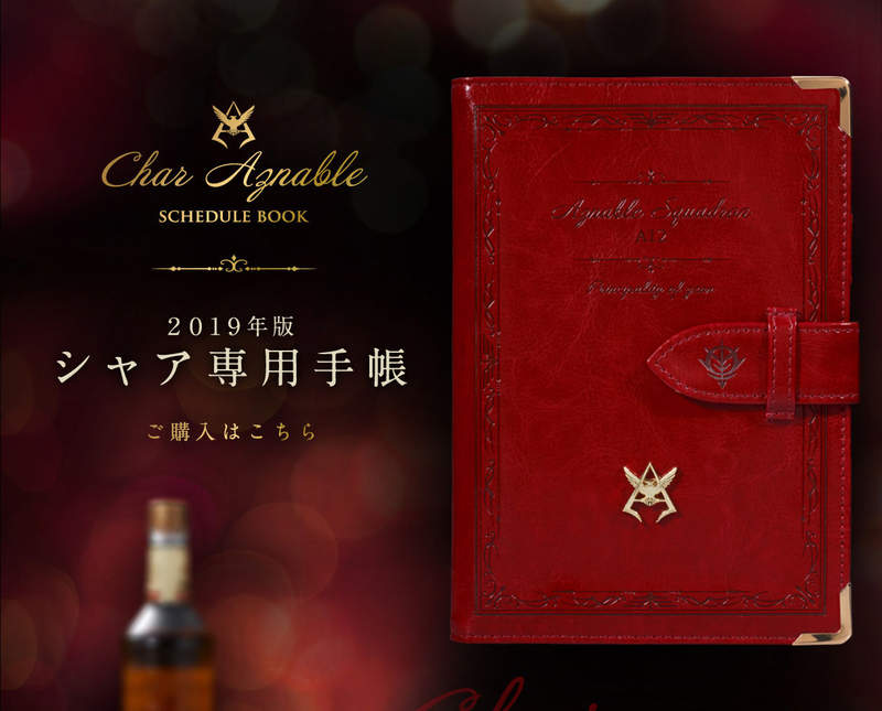 紅色皮革三倍速《2019夏亞專用手帳》寫上行程後的執行力也是三倍速嗎? 紅色皮革三倍速《2019夏亞專用手帳》寫上行程後的執行力也是三倍速嗎?