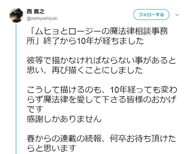 少年jump漫畫 魔法律事務所 今年春季起展開續篇連載 C5h4gn的部落格 痞客邦