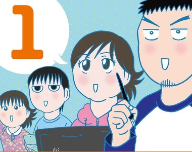 《漫畫家親子實錄日常》每天被小孩拜託畫圖乃家常便飯 《漫畫家親子實錄日常》每天被小孩拜託畫圖乃家常便飯