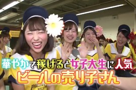 女權主義者批評《球場叫賣的啤酒小妹》女大學生熱愛的工作要消失了嗎…… 女權主義者批評《球場叫賣的啤酒小妹》女大學生熱愛的工作要消失了嗎……