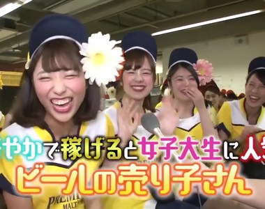女權主義者批評《球場叫賣的啤酒小妹》女大學生熱愛的工作要消失了嗎…… 女權主義者批評《球場叫賣的啤酒小妹》女大學生熱愛的工作要消失了嗎……