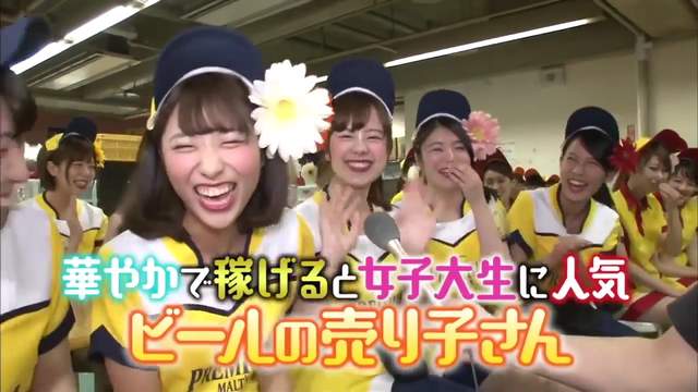 女權主義者批評《球場叫賣的啤酒小妹》女大學生熱愛的工作要消失了嗎…… 女權主義者批評《球場叫賣的啤酒小妹》女大學生熱愛的工作要消失了嗎……