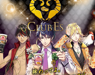 日清泡麵廣告大腦洞《牛郎俱俱樂部「Club Es」》今晚你想指名哪位呢? 日清泡麵廣告大腦洞《牛郎俱俱樂部「Club Es」》今晚你想指名哪位呢?