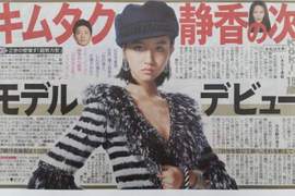 木村拓哉女兒《Koki光希》模特兒出道 再次讓我們見證到遺傳基因的強大... 木村拓哉女兒《Koki光希》模特兒出道 再次讓我們見證到遺傳基因的強大...
