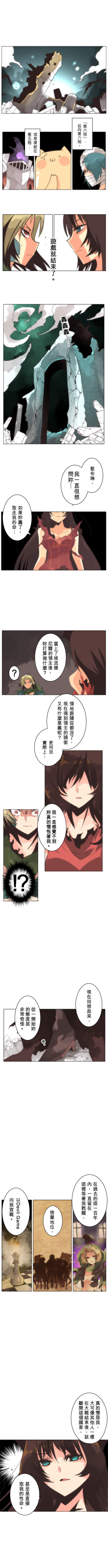 負債魔王 Devil Game 第12話 負債魔王 Devil Game 第12話