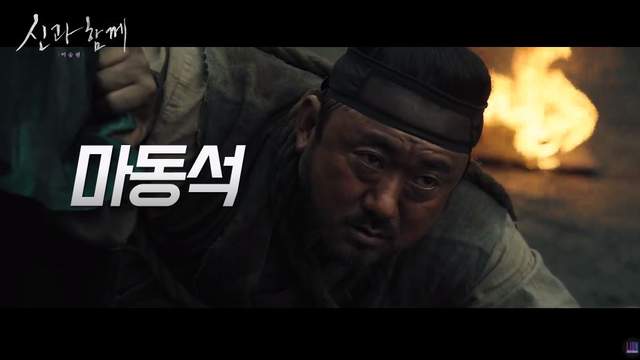 續集上映確定《與神同行：最終審判》這次馬東錫跟陰間使者你要站哪邊？