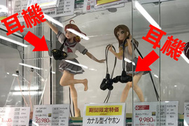秋葉原耳機店《模型耳機展示法》店員是水團的粉絲確認(蓋章) 秋葉原耳機店《模型耳機展示法》店員是水團的粉絲確認(蓋章)