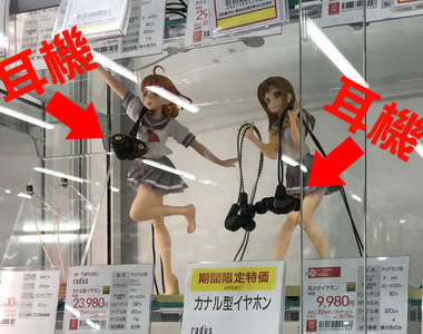 秋葉原耳機店《模型耳機展示法》店員是水團的粉絲確認(蓋章) 秋葉原耳機店《模型耳機展示法》店員是水團的粉絲確認(蓋章)
